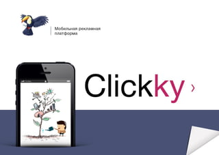 Media kit clickky for adverts (RU)