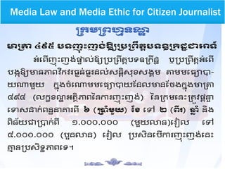 17
​​Media Law and Media Ethic for Citizen Journalist
 