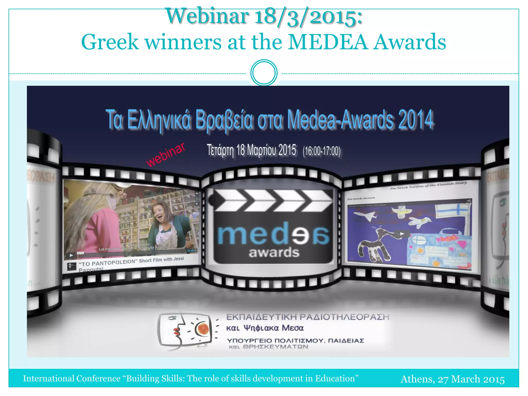 Webinar 18/3/2015:
Greek winners at the MEDEA Awards
Athens, 27 March 2015International Conference “Building Skills: The role of skills development in Education”
 