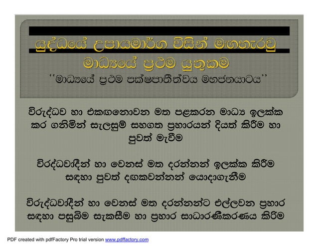 Media Monitoring Sinhala | PPT