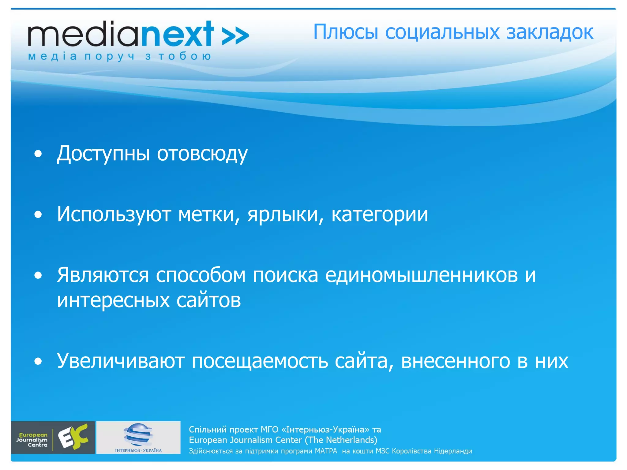 Регистрация в  FeedBurner.com Создание потока в  FeedBurner  для своего блога Интеграция в  Blogger Практическое задание 