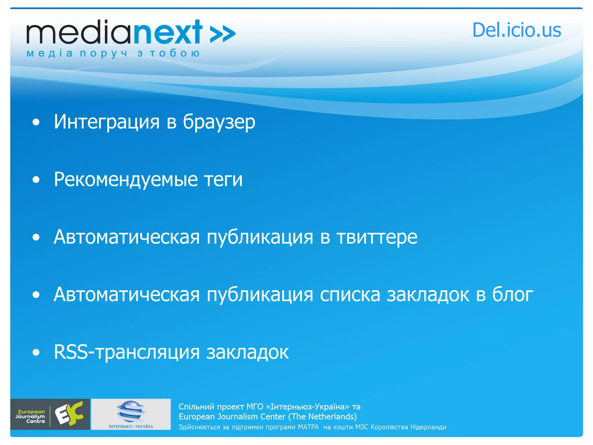 Спасибо за внимание! [email_address] +380 (67) 243 - 46 - 70 http://blog.mashtakov.com 