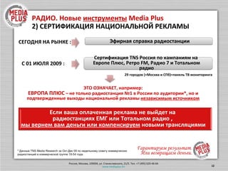 MEDIA PLUS:  Потому что… * Данные  TNS WEB Index  Апрель 2010 **  Source: Gemius SA – gemius   Fusion  Аудитория 18-54 года  * ** По кол-ву просмотренных страниц Эксклюзивные права на продажу   баннерной рекламы в социальной сети № 1* в Рунете  VKontakte.ru   и на крупнейшем в России сайте бесплатных объявлений   Avito.ru 47  %  россиян  выходят в интернет каждый день и аудитория постоянно растет* В течение дня люди проводят в интернете около  2 часов** Ваше рекламное сообщение увидит только  целевая аудитория  
