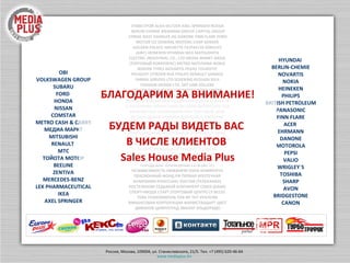Любая география, Любые задачи! Московский рынок МУЛЬТИлокальный рынок Национальный  рынок РАДИО Радио + Интернет ИНТЕРНЕТ 