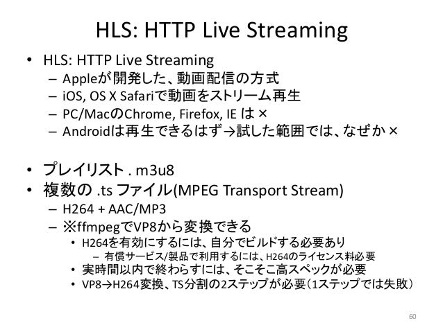 M3u8 再生 Android