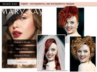 Digital – инструменты, как инструменты продаж
Фотографии для обработки взяты с сайта freakingnews.com
 