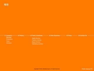 Copyright	
 ??	
 ?2016.	
 ?MediaZamong	
 ?Inc.	
 ?All	
 ?rights	
 ?Reserved.
??
#1 Company #2 History #3 Field of business #4 Next Business #5 Press #6 Contact Us
Message
Philosophy
Vision
Introduce
Media Service
Platform Service
Space Service
Marketing business
Media Zamong INC.
 