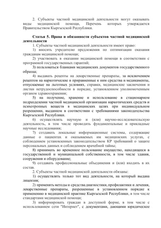 Medical | PDF