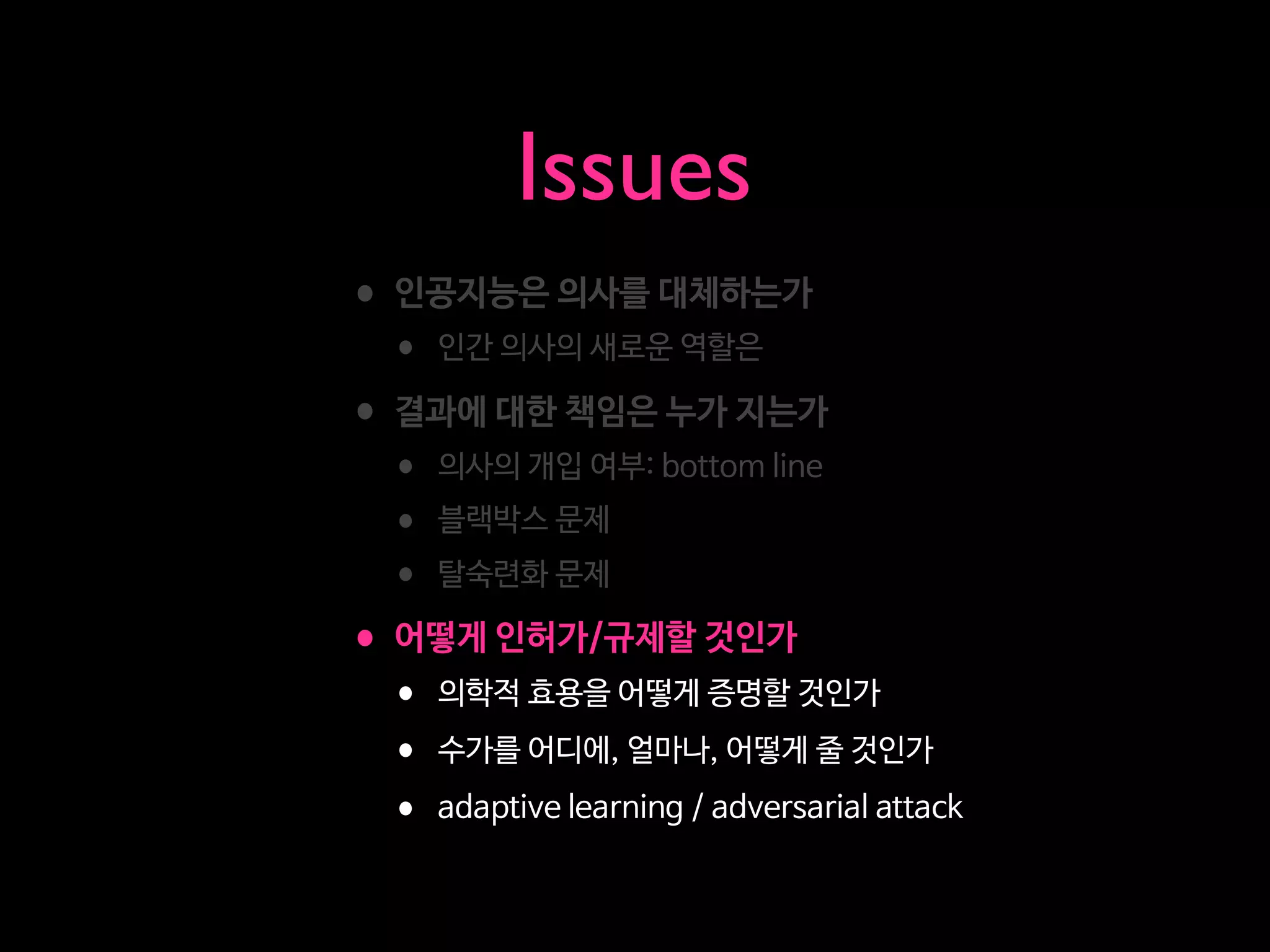 l m
q v
l m m
q z 2 S ee V
q
q
l x m% w m
q t
q t $ $ t
q RURae gV VRc X ' RUgVcdRc R ReeRT
Issues
 