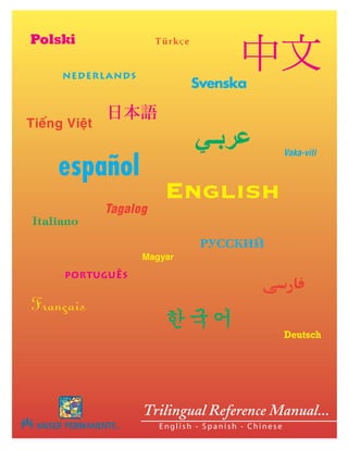 English - Spanish - Chinese
 