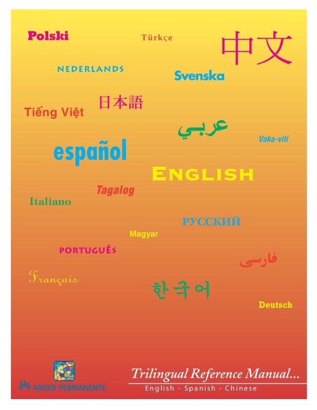 Medical english spanish chinese