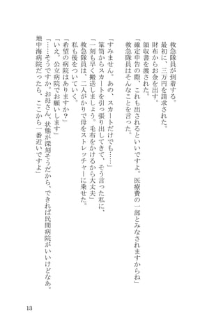 18年菊花病院 18年地中海病院