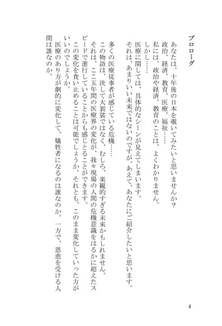 18年菊花病院 18年地中海病院