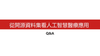 ӿԴϼ˹ǻҽӦ
Q&A
 