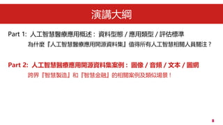 8
vV
Part 1: ˹ǻtø : Y͑B /  / u˜
ʲN˹ǻt_ԴYϼֵ˹ǻPˆTPע ?
Part 2: ˹ǻt_ԴYϼ : D / l / ı / DW
硺ǻu졻͡ǻ۽ڡPƈ !
 