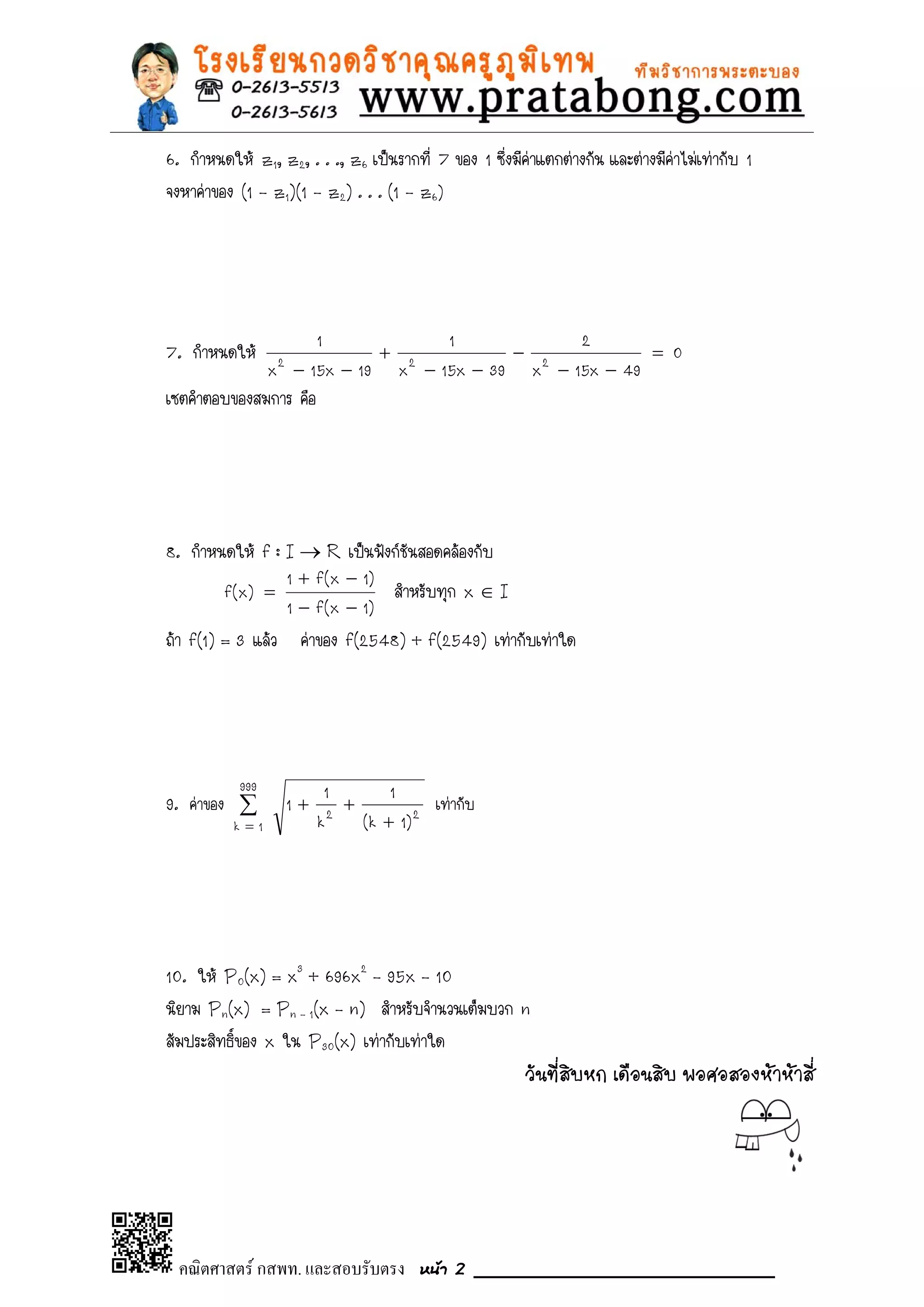 Medical sheet | PDF