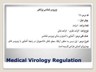 Medical Virology Regulation
3
 