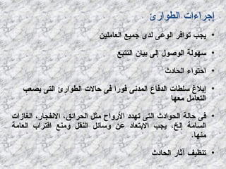 •
•
•
•
•
•
 