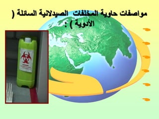 





 