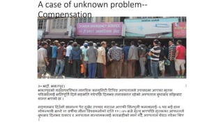 A case of unknown problem--
Compensation
 