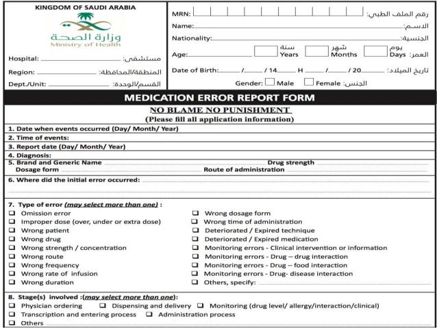 medication error reporting system medication error report form