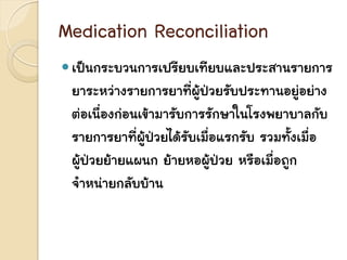 Medication reconciliation slide