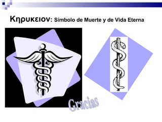 Κηρυκειον :  Símbolo de Muerte y de Vida Eterna   Gracias 