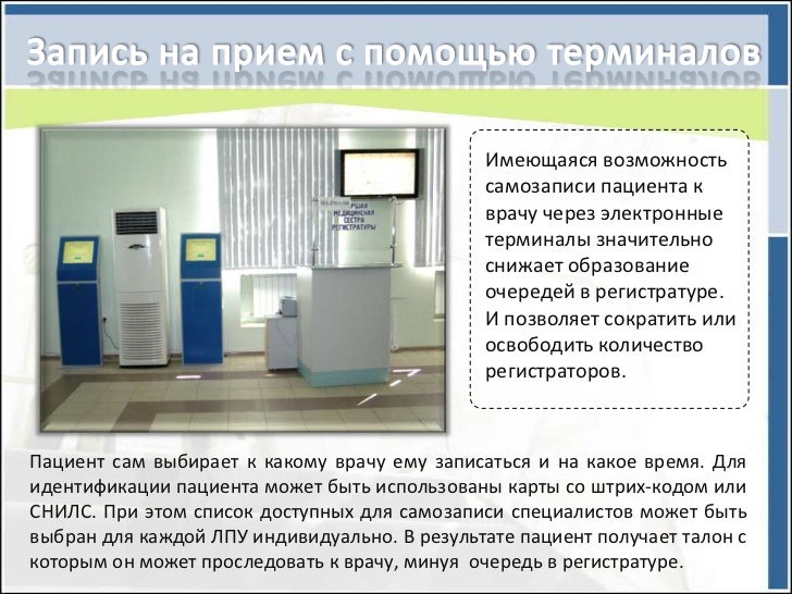 Автоматизированная Система Медицинского Контроля Асмк Купить