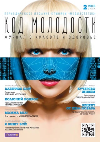 Mediestetic dec2014 PDF 