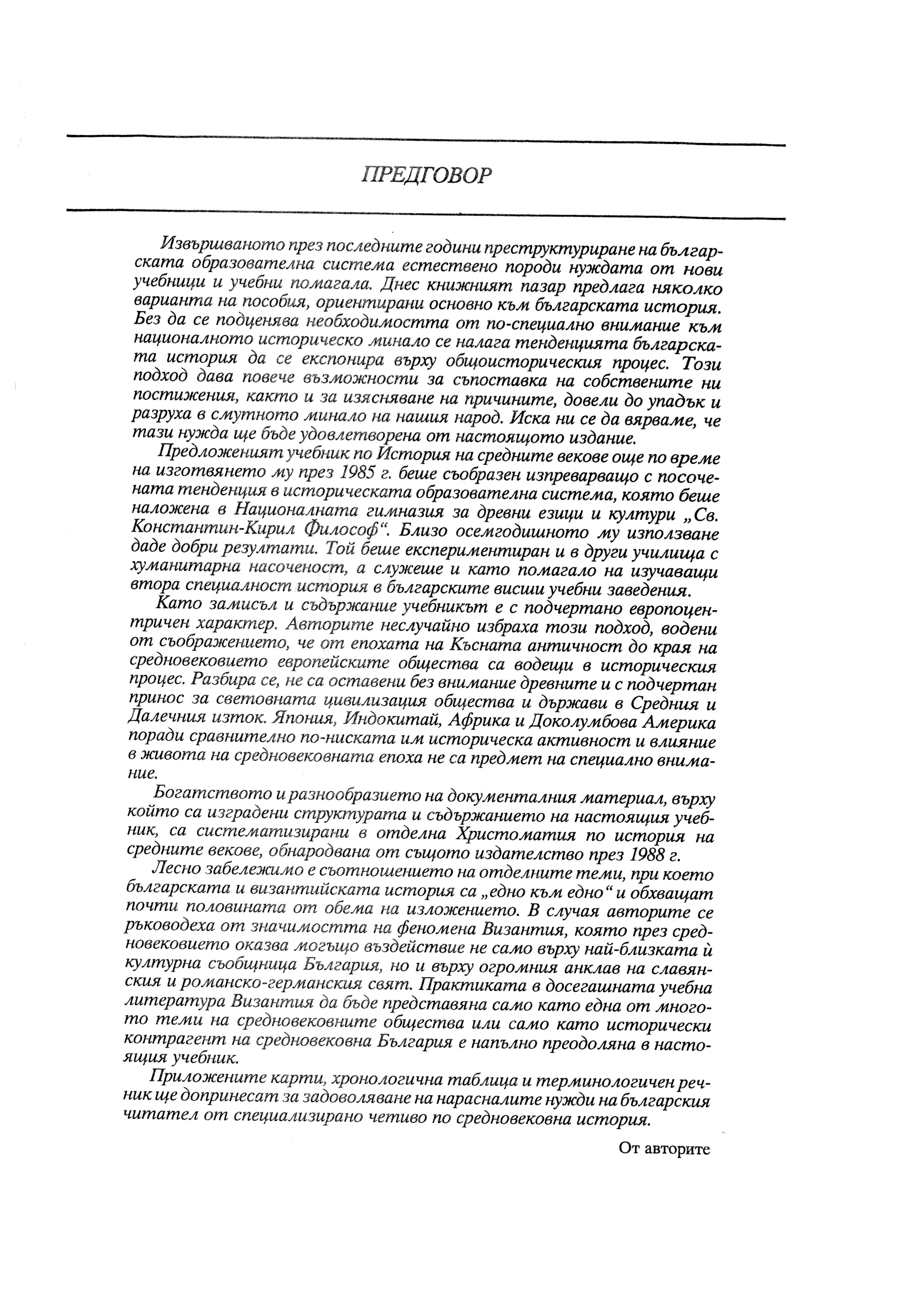 Silvie Bulgaria: A Revolutionary Breakthrough? - 1k4933q
