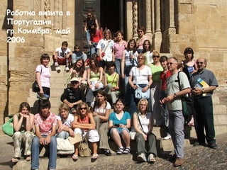 Работна визита в 
Португалия, 
гр.Коимбра, май 
2006 
 