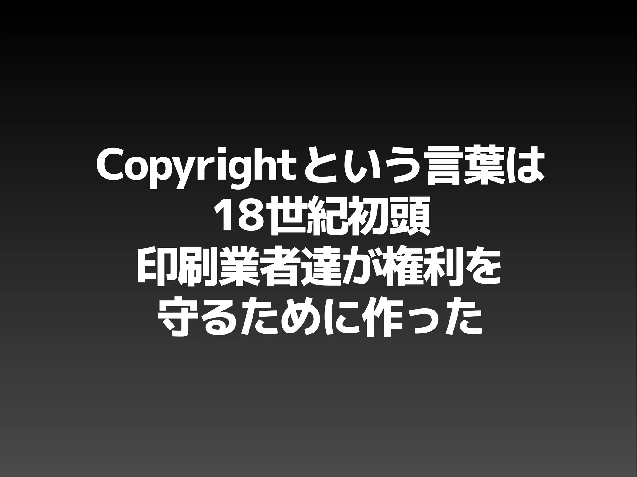 Copyright and Creative Commons