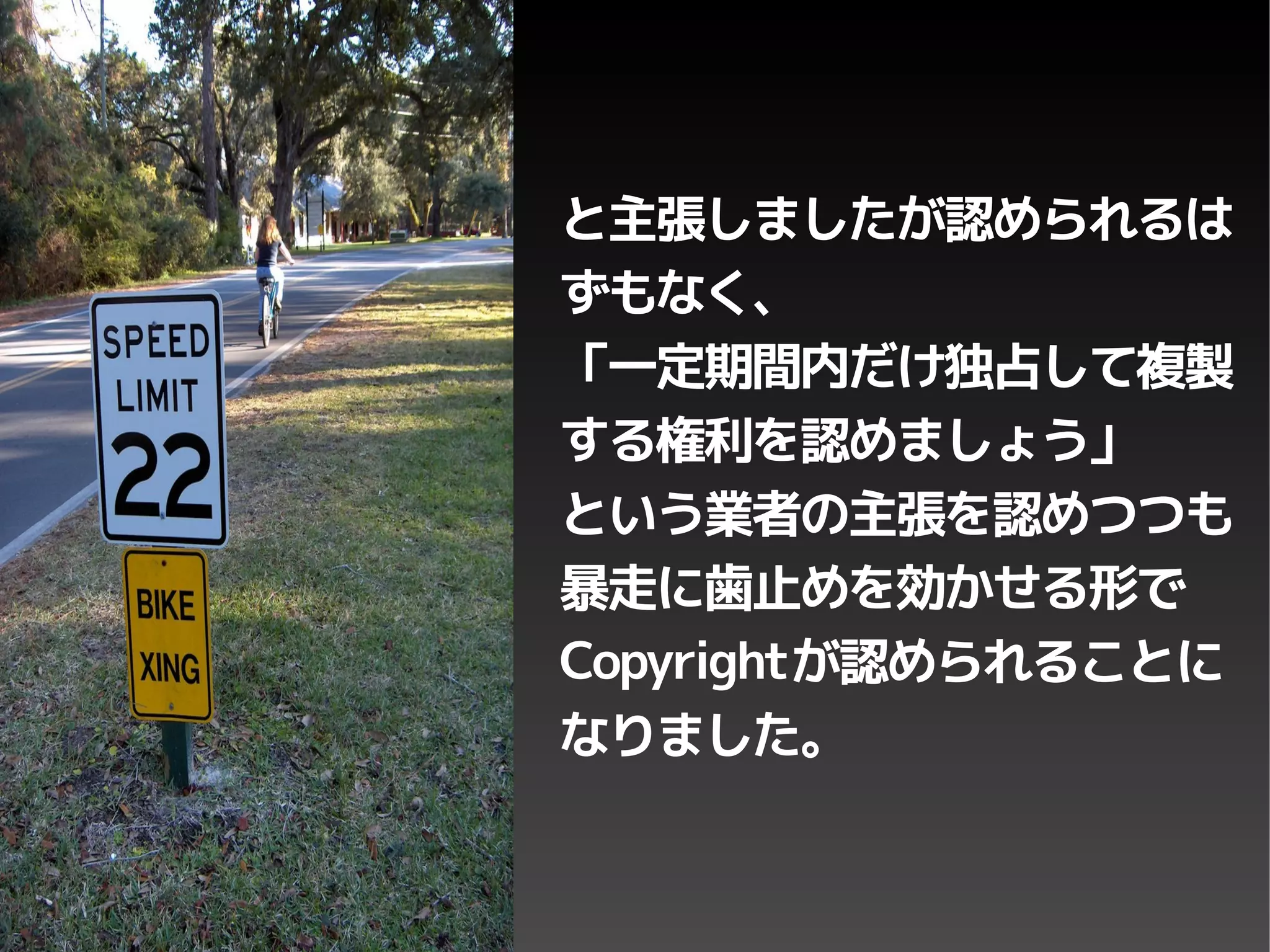 Copyright and Creative Commons