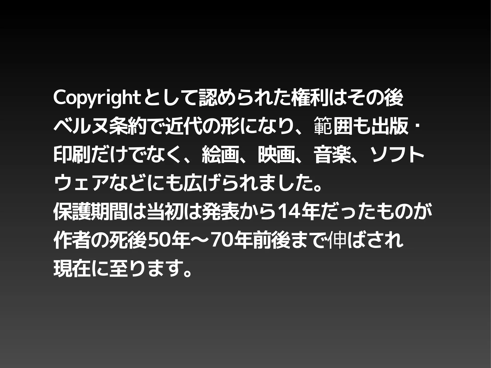 Copyright and Creative Commons