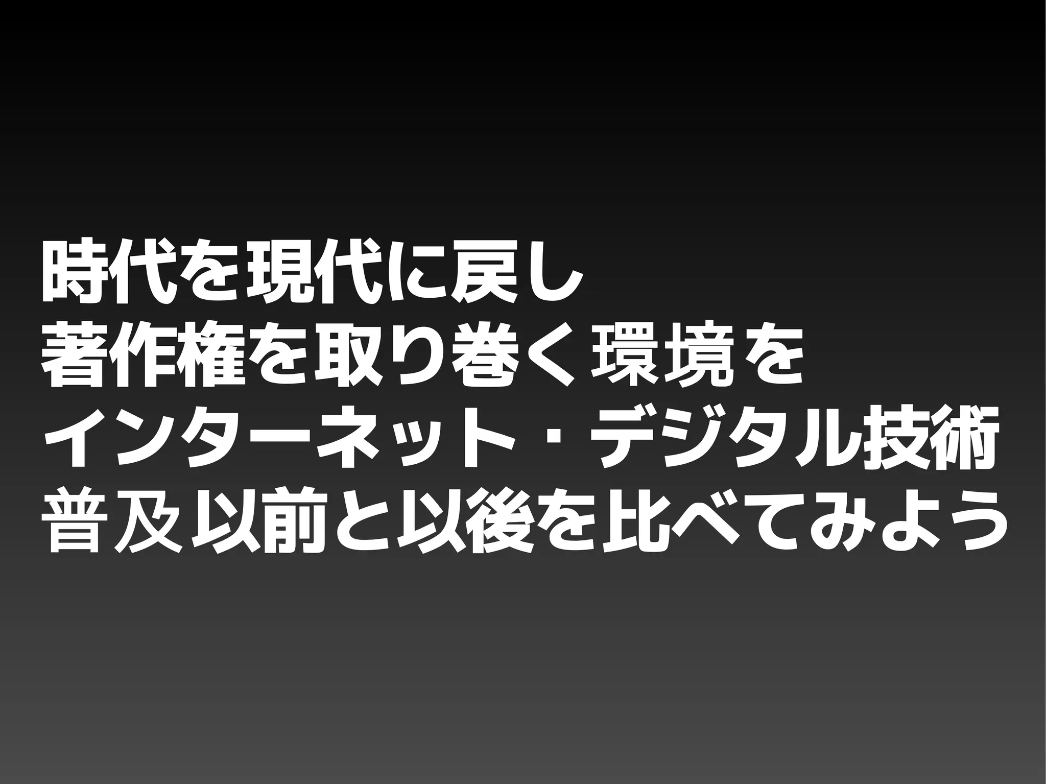 Copyright and Creative Commons