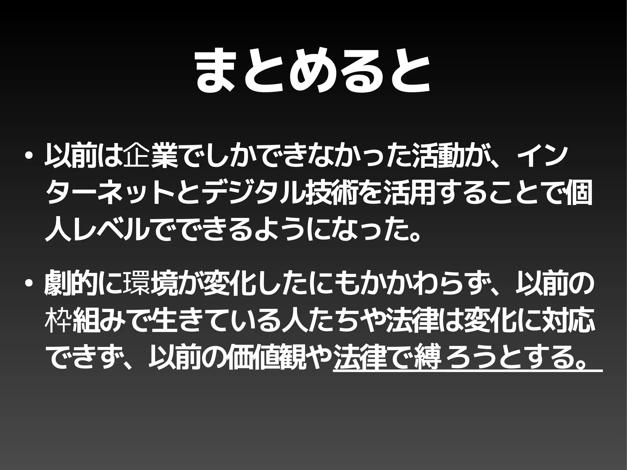 Copyright and Creative Commons