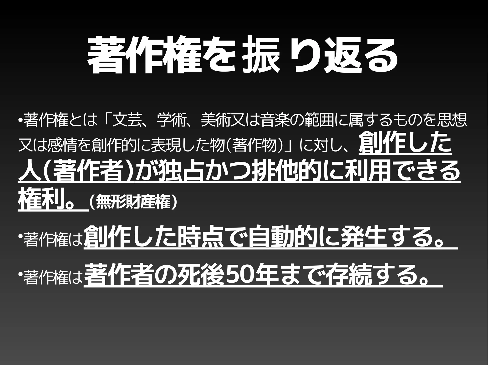 Copyright and Creative Commons