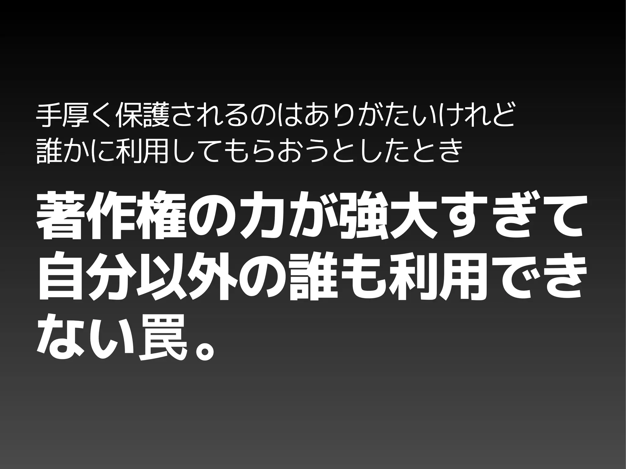 Copyright and Creative Commons