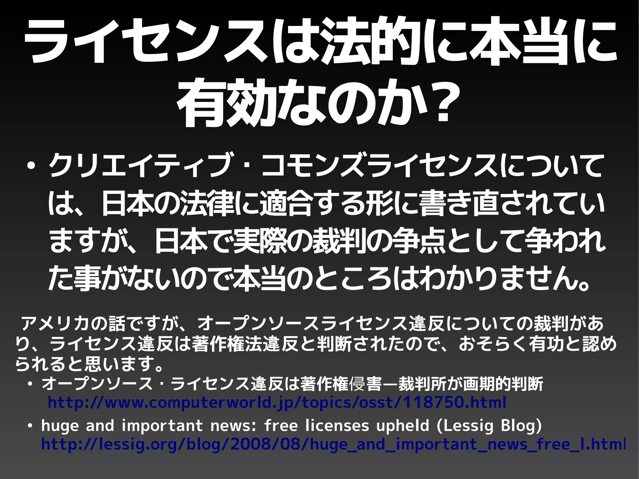 Copyright and Creative Commons