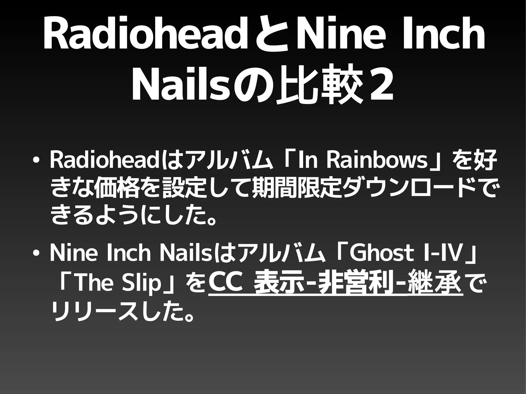 Copyright and Creative Commons