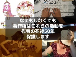 Copyright and Creative Commons