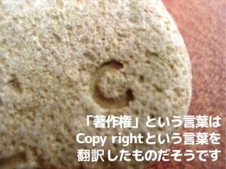 Copyright and Creative Commons