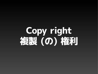 Copyright and Creative Commons