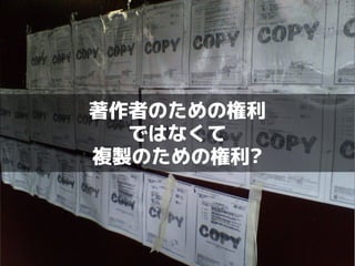 Copyright and Creative Commons