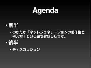 Copyright and Creative Commons