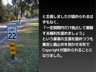 Copyright and Creative Commons