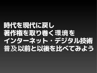 Copyright and Creative Commons