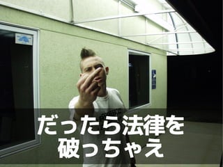 Copyright and Creative Commons