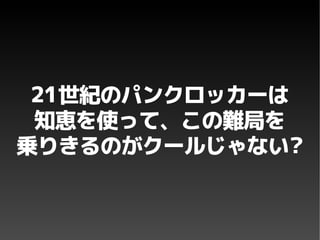 Copyright and Creative Commons