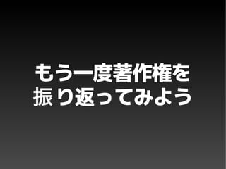 Copyright and Creative Commons